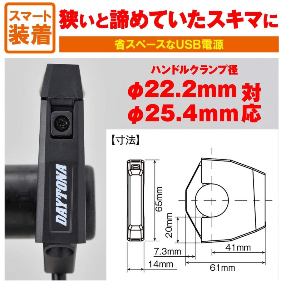 DAYTONA（デイトナ） バイク用 USB電源 合計5V/4.8A バイク USB