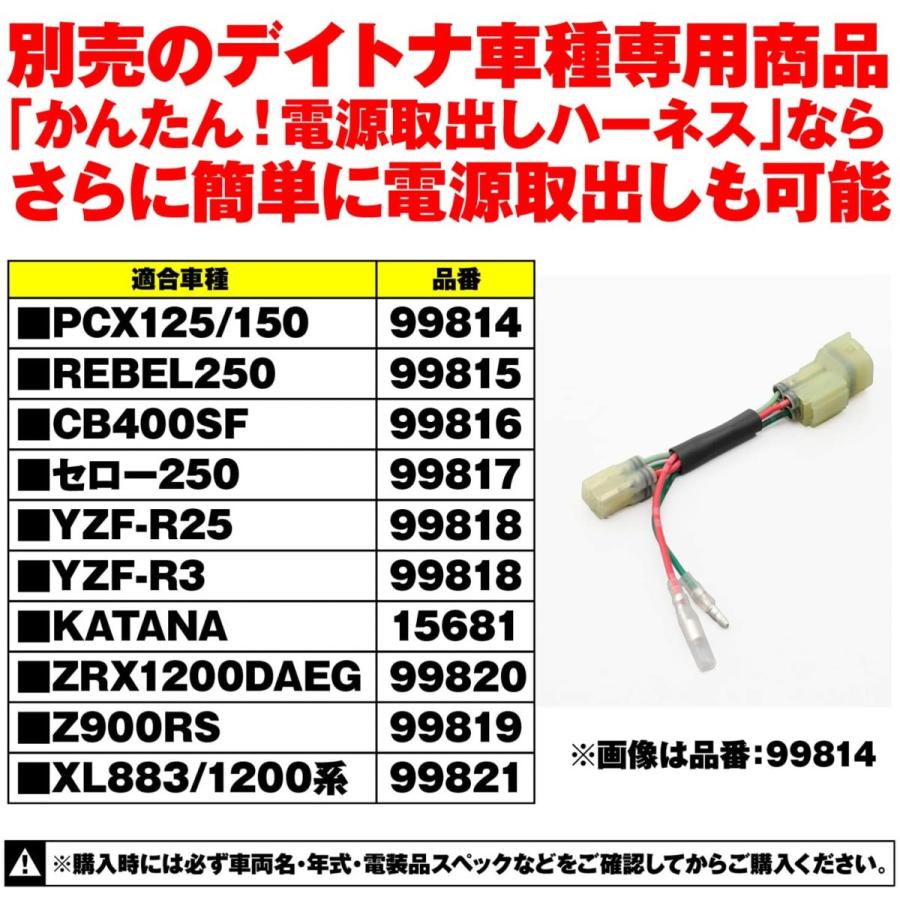DAYTONA（デイトナ） バイク用 USB電源 合計5V/4.8A バイク USB
