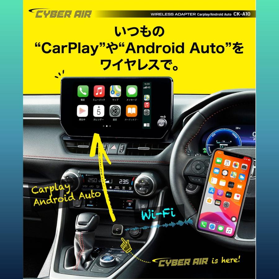 CYBER STORK サイバーストーク 日本メーカー 2026年最新 CarPlay カー