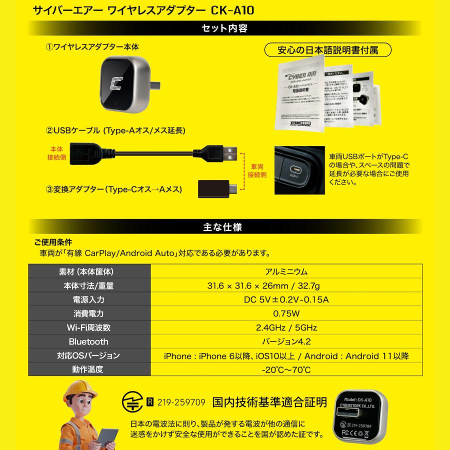 CYBER STORK サイバーストーク 日本メーカー 2026年最新 CarPlay カー