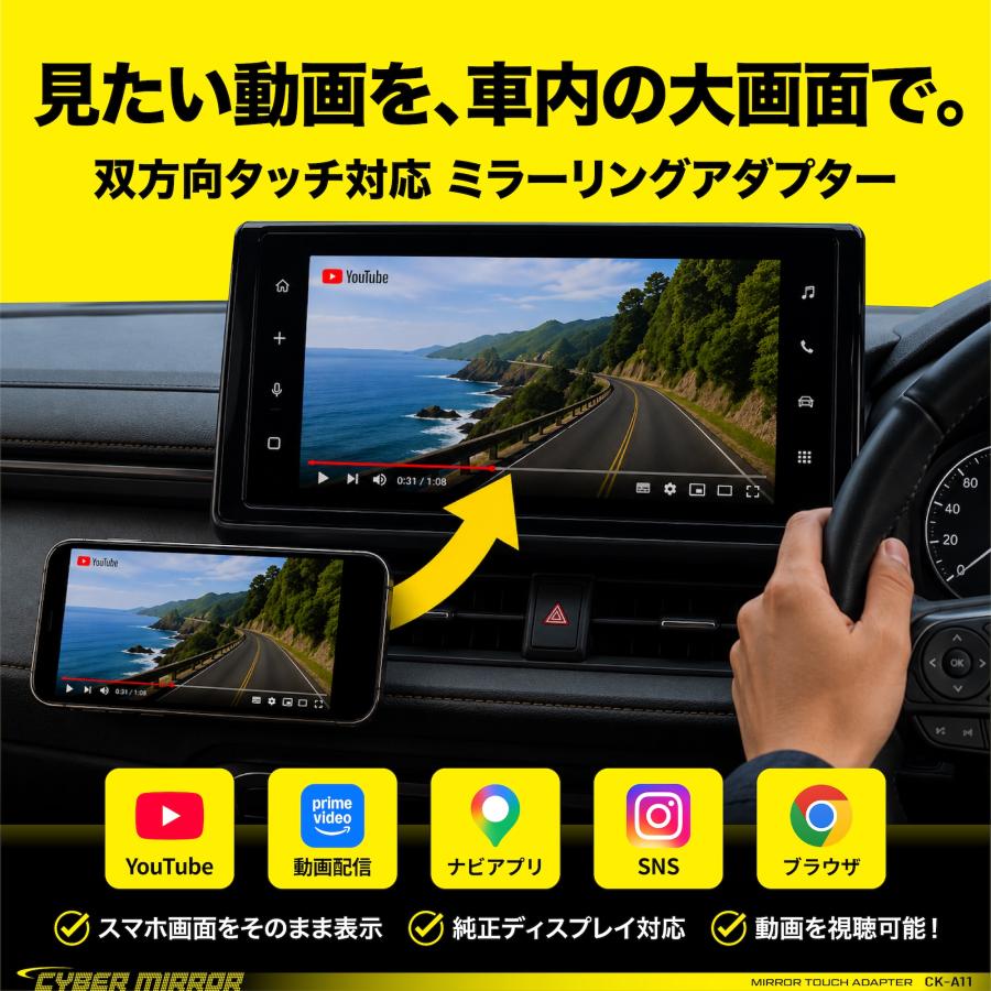 CYBER STORK サイバーストーク 日本メーカー 車載ミラーリング