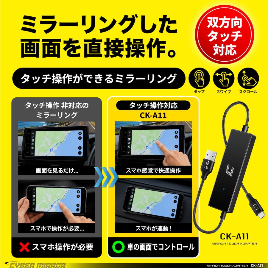 CYBER STORK サイバーストーク 日本メーカー 車載ミラーリング