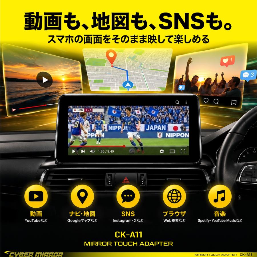CYBER STORK サイバーストーク 日本メーカー 車載ミラーリング