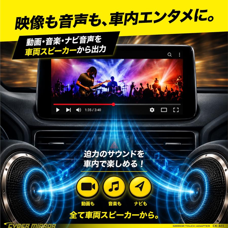 CYBER STORK サイバーストーク 日本メーカー 車載ミラーリング