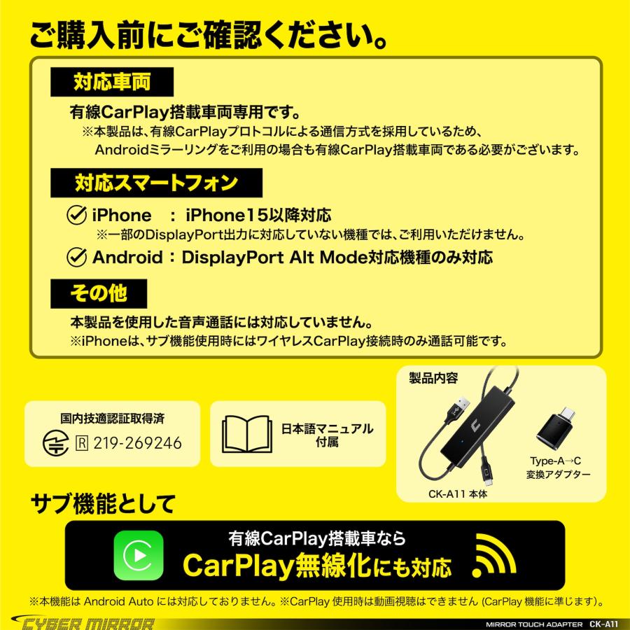 CYBER STORK サイバーストーク 日本メーカー 車載ミラーリング