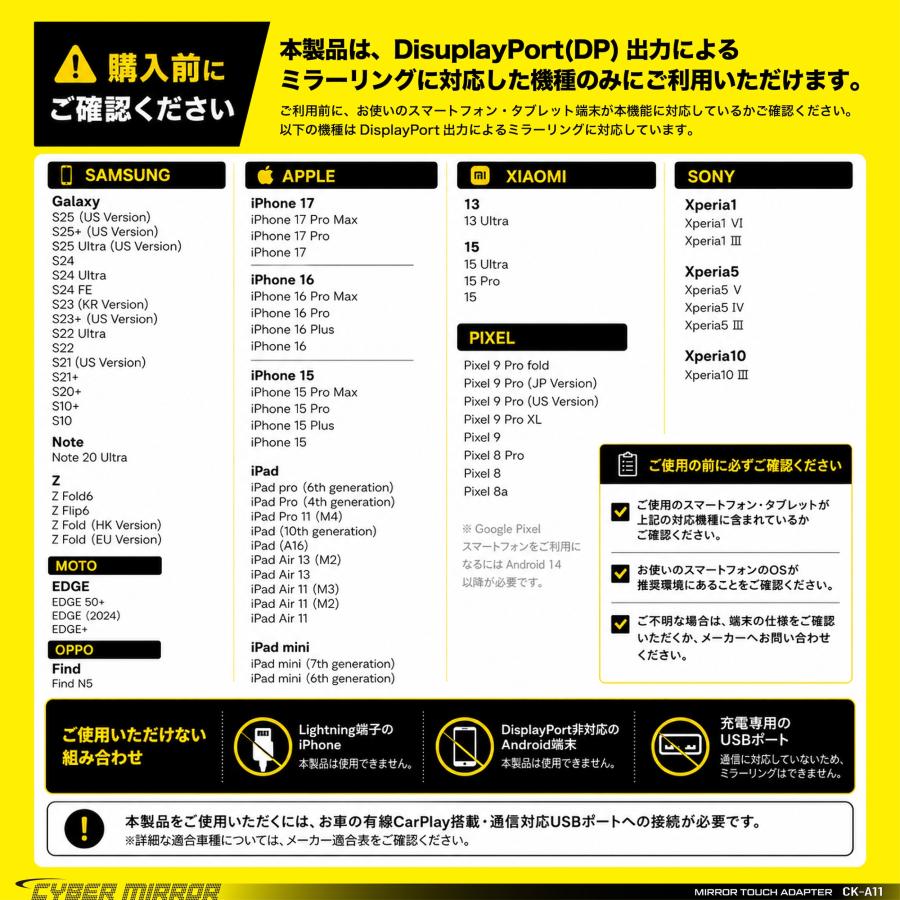 CYBER STORK サイバーストーク 日本メーカー 車載ミラーリング