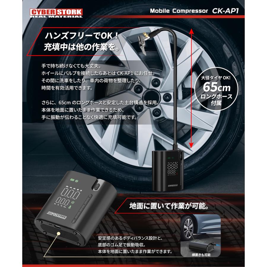 CYBER STORK モバイルコンプレッサー CK-AP1 CYBER STORK CYBERSTORK(サイバーストーク)日本ブランド 電動