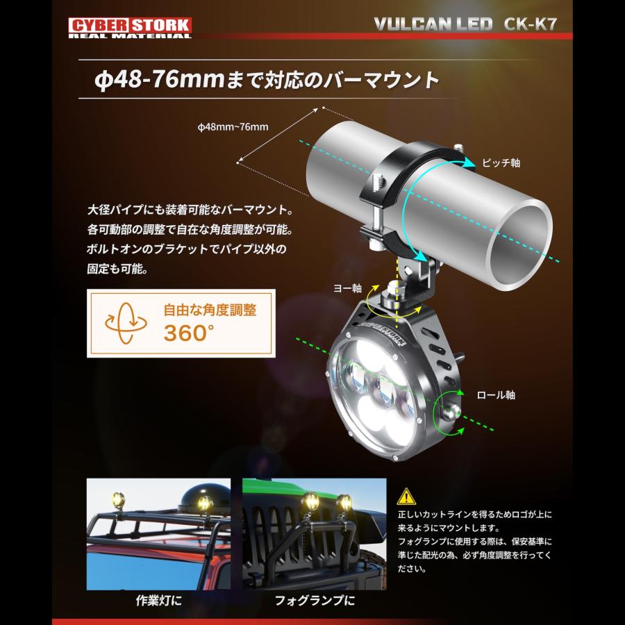定価29.880円 サイバーストーク CK-K7 LED 9000lm 白/黄 CYBER STORK 日本メーカー LEDワークライト CK-K7 本体キット1.5m延長