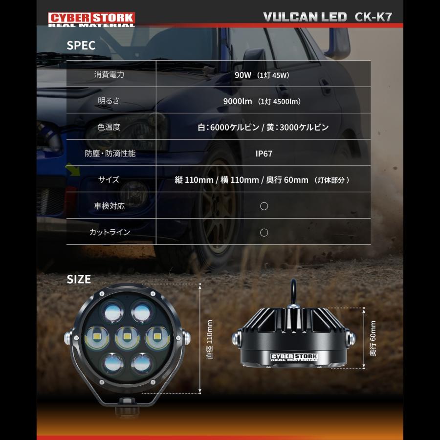 定価29.880円 サイバーストーク CK-K7 LED 9000lm 白/黄 CYBER STORK 日本メーカー LEDワークライト CK-K7 本体キット1.5m延長