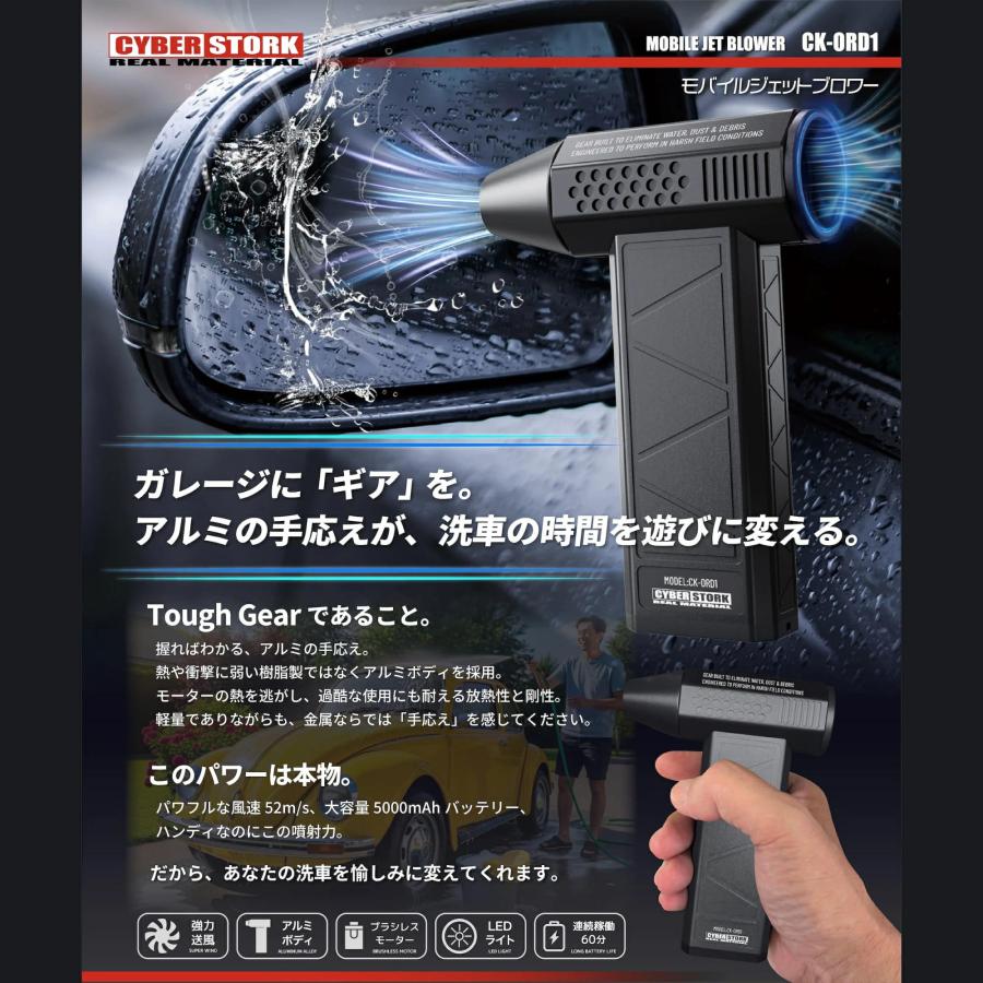 CYBERSTORK(サイバーストーク)日本メーカー ブロワー 洗車 アルミ USB