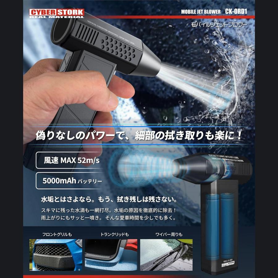 CYBERSTORK(サイバーストーク)日本メーカー ブロワー 洗車 アルミ USB