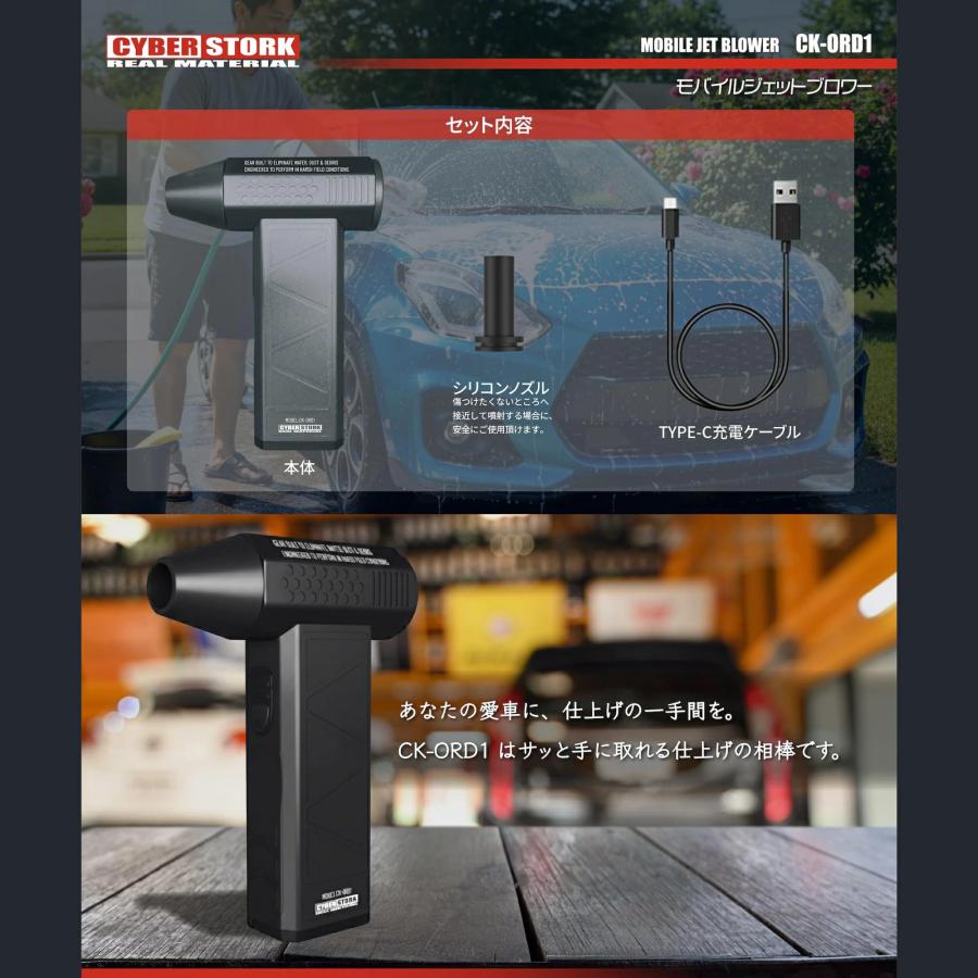 CYBERSTORK(サイバーストーク)日本メーカー ブロワー 洗車 アルミ USB