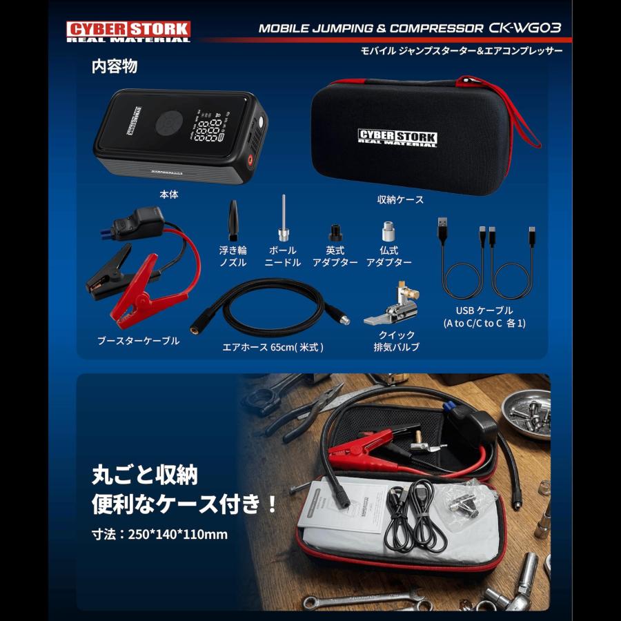 CYBER STORK サイバーストーク 国内メーカー ジャンプスターター 電動