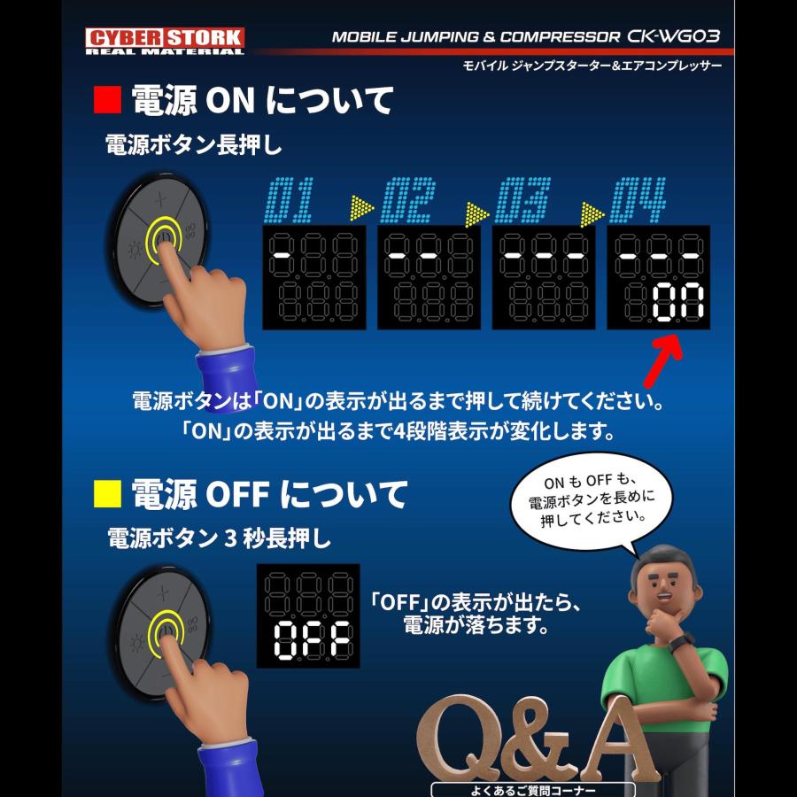CYBER STORK サイバーストーク 国内メーカー ジャンプスターター 電動
