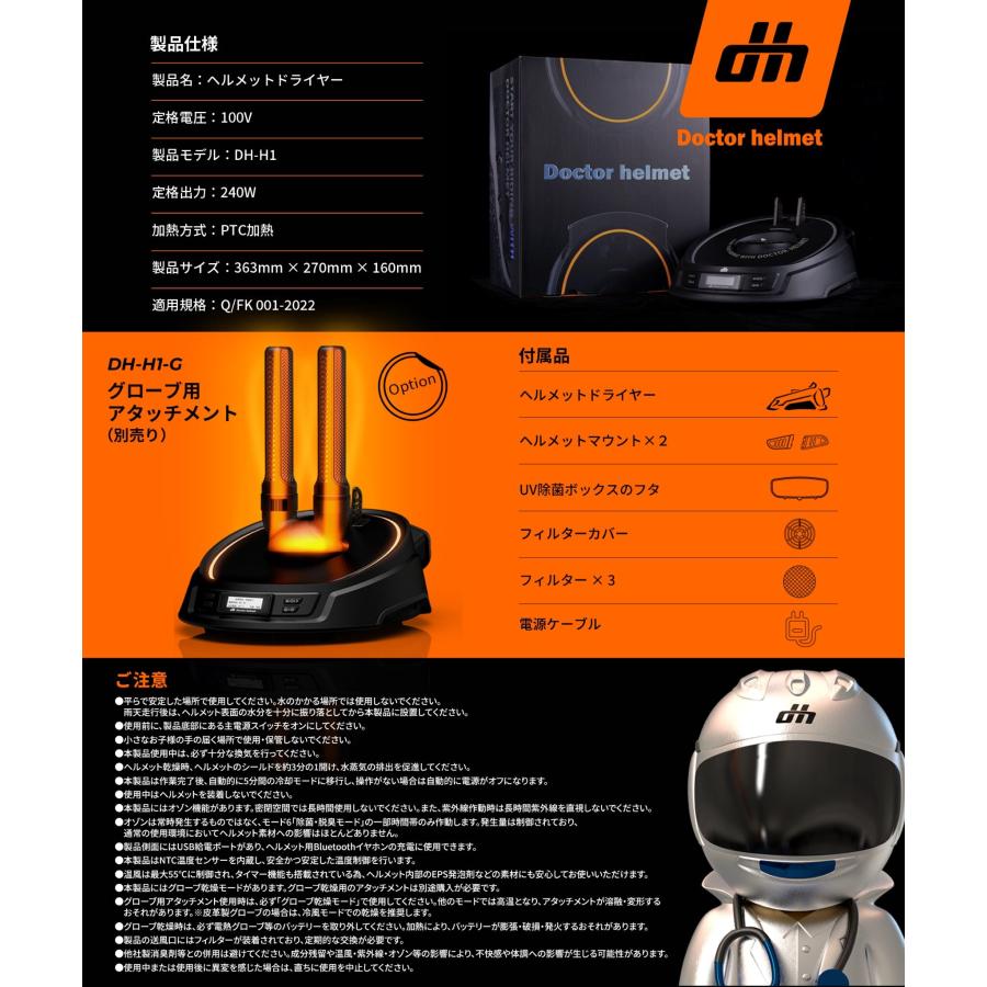 Kaedear（カエディア） バイク ヘルメット 消臭機 乾燥機 脱臭機