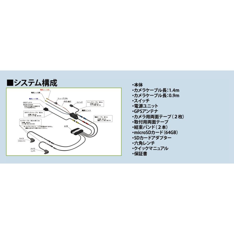 MITSUBA（ミツバ） ミツバサンコーワ バイク ドライブレコーダー EDR