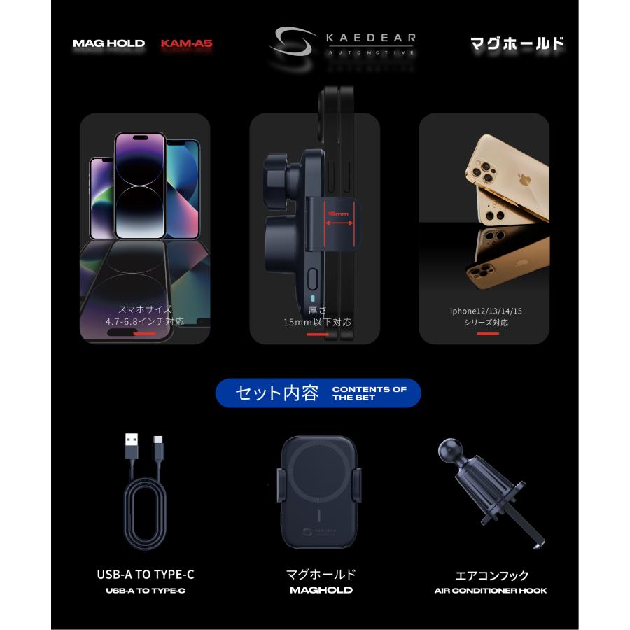 Kaedear（カエディア） 車 スマホホルダー ワイヤレス充電 マグネット