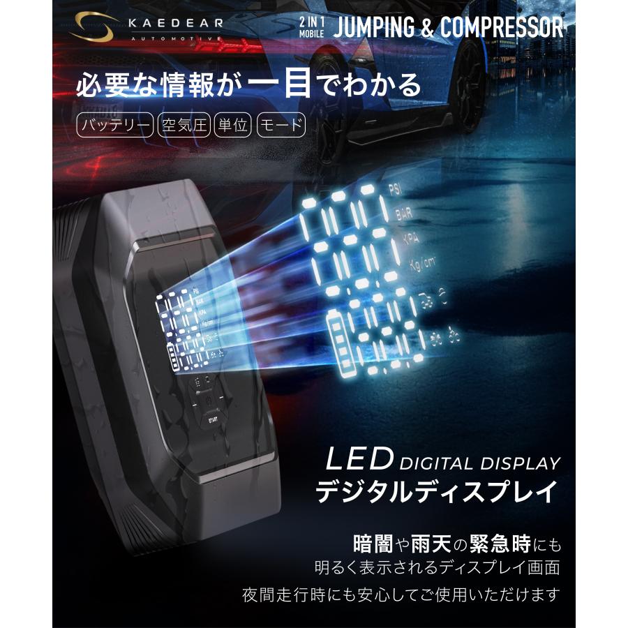 Kaedear 【 ジャンプスターター 電動空気入れ モバイル Kaedear 【 ジャンプスターター 電動空気入れ モバイル
