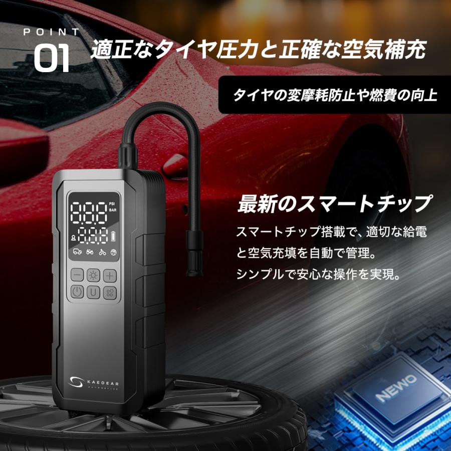 Kaedear（カエディア） 電動空気入れ 車空気入れ タイヤ空気入れ 空気