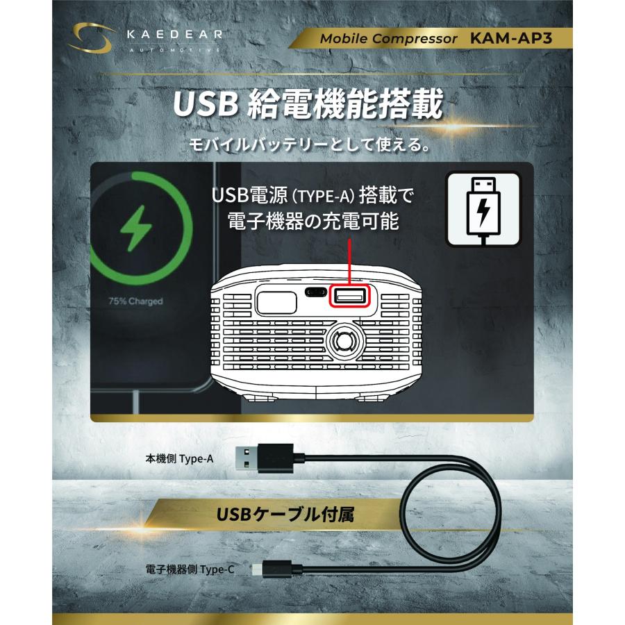 電動 空気入れ 車 バイク 自転車 エアーポンプ バッテリー 充電 コンプレッサー タイヤ メンテナンス 急速充填 ハイパワー 2気筒 ハイブリッド KAM-AP3 | Kaedear | 05
