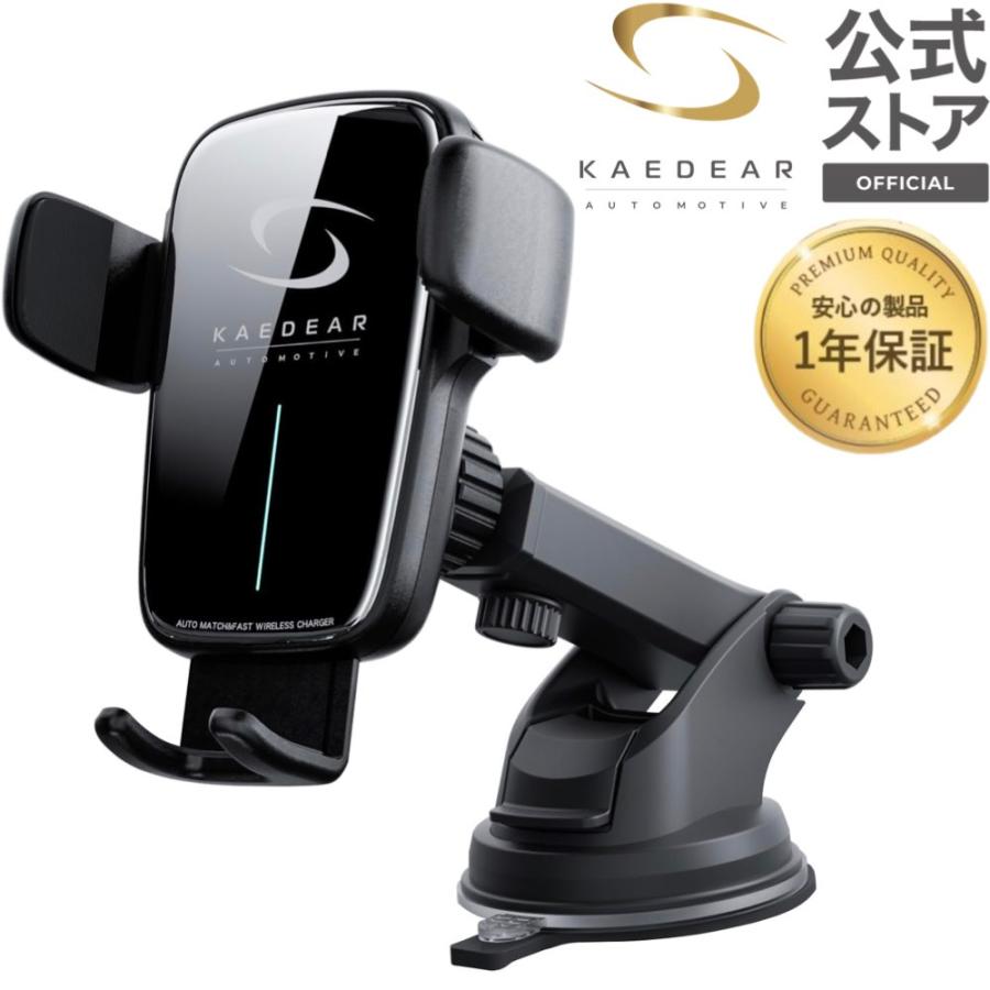 Kaedear(カエディア) 車 スマホホルダー QI ワイヤレス充電 車載ホルダー 自動開閉 スマホスタンド ゲルマウント 吸盤 エアコン フックタイプ Vセンスホールド | Kaedear | 04