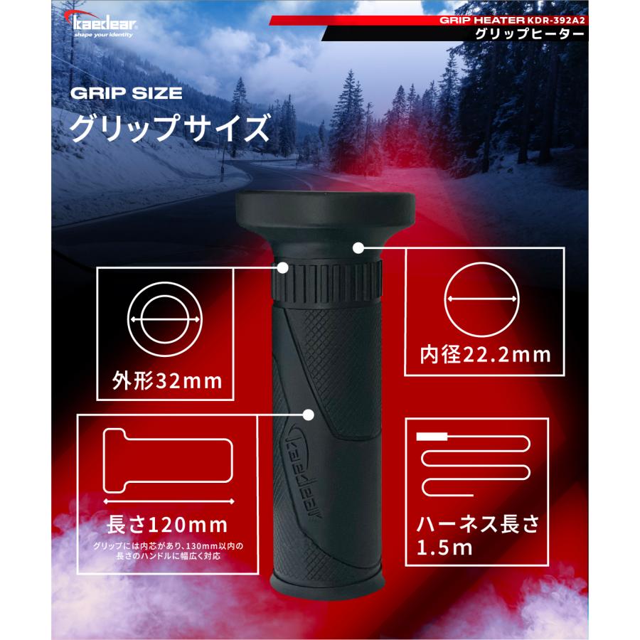 Kaedear 【Kaedear公式】 グリップヒーター バイク用グリップ Kaedear 【Kaedear公式】 グリップヒーター バイク用グリップ