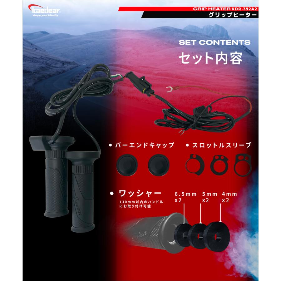 Kaedear 【Kaedear公式】 グリップヒーター バイク用グリップ Kaedear 【Kaedear公式】 グリップヒーター バイク用グリップ