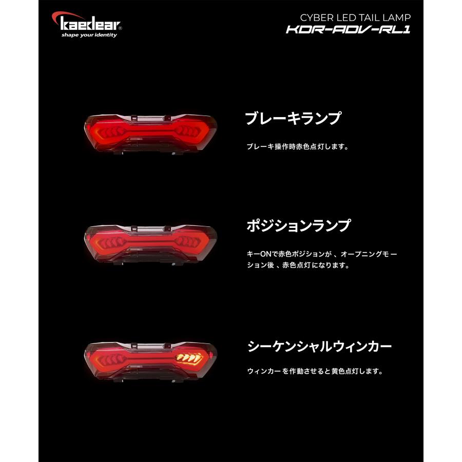 Kaedear（カエディア） CyberLED(サイバーLED) ADV150 ADV160 Honda