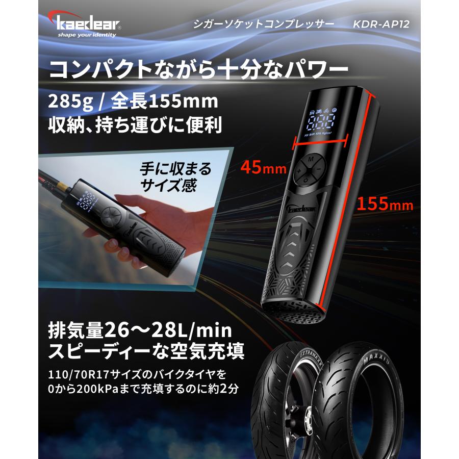 Kaedear（カエディア） 電動空気入れ バッテリーレス 【パワフル