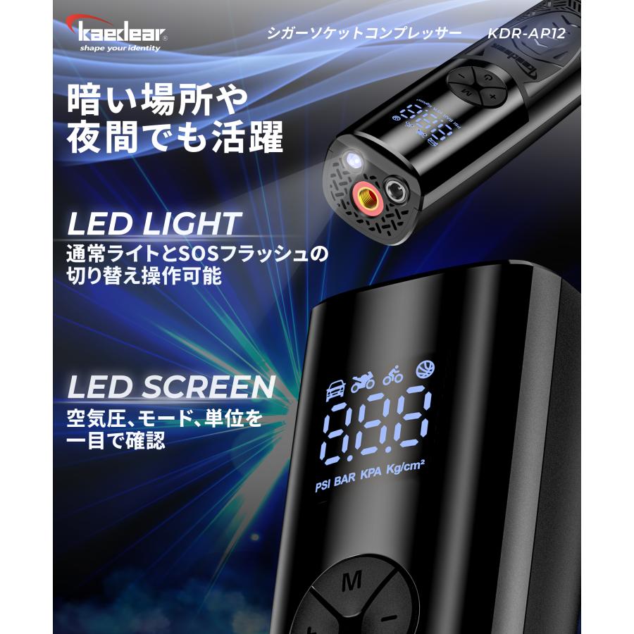 Kaedear（カエディア） 電動空気入れ バッテリーレス 【パワフル