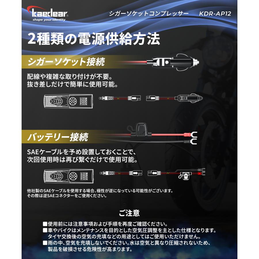 Kaedear（カエディア） 電動空気入れ バッテリーレス 【パワフル