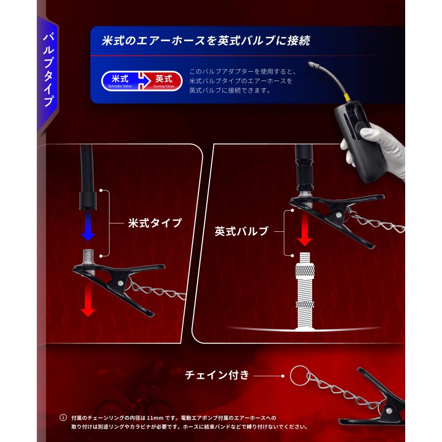 Kaedear（カエディア） 自転車 電動空気入れ クリップ 英式 バルブ