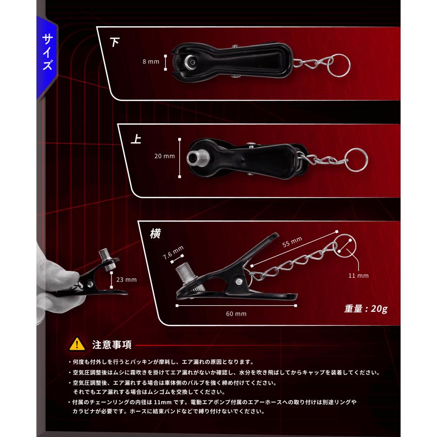 Kaedear（カエディア） 自転車 電動空気入れ クリップ 英式 バルブ