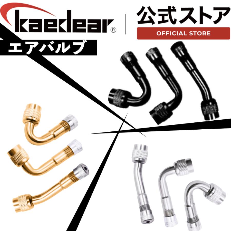 Kaedear バイク エアバルブ L字型バルブ変換 角度 Kaedear バイク エアバルブ L字型バルブ変換 角度