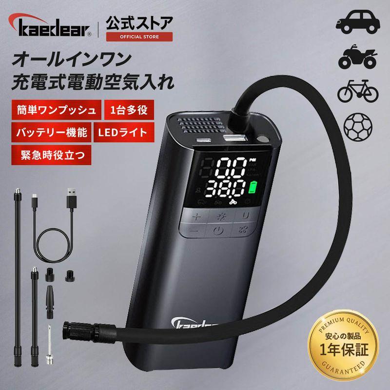 Kaedear バイク空気入れ 自転車空気入れ 車空気入れ バイク用 Kaedear バイク空気入れ 自転車空気入れ 車空気入れ バイク用