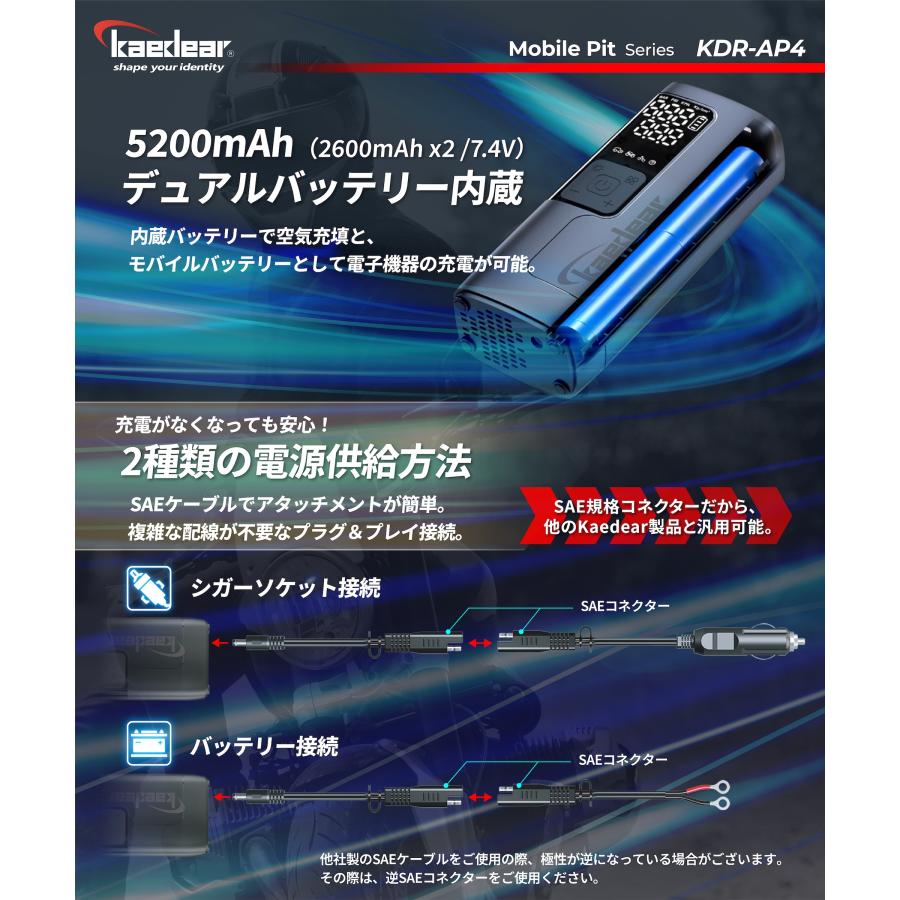 Kaedear（カエディア） バイク 空気入れ 電動 エアーポンプ 電動空気