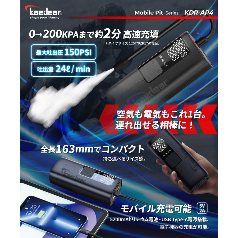 Kaedear バイク 空気入れ 電動 エアーポンプ 電動空気入れ
