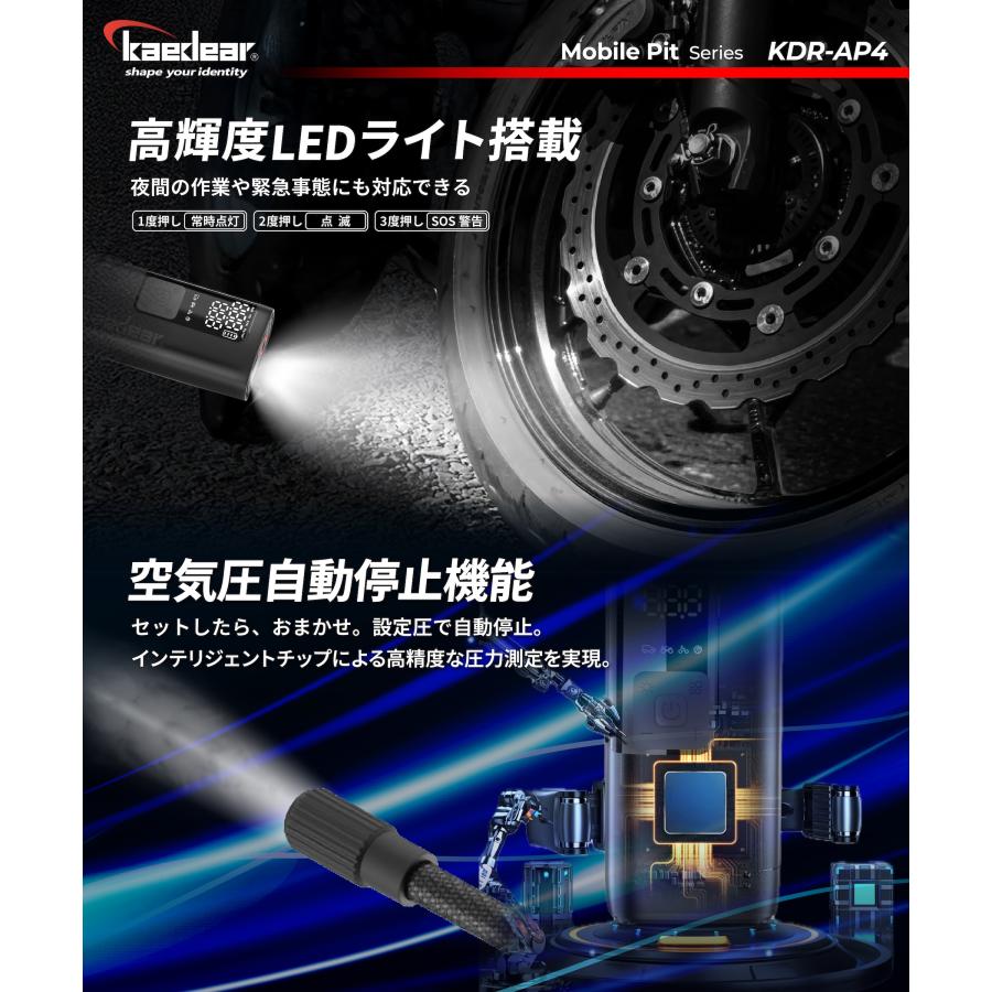 Kaedear（カエディア） バイク 空気入れ 電動 エアーポンプ 電動空気