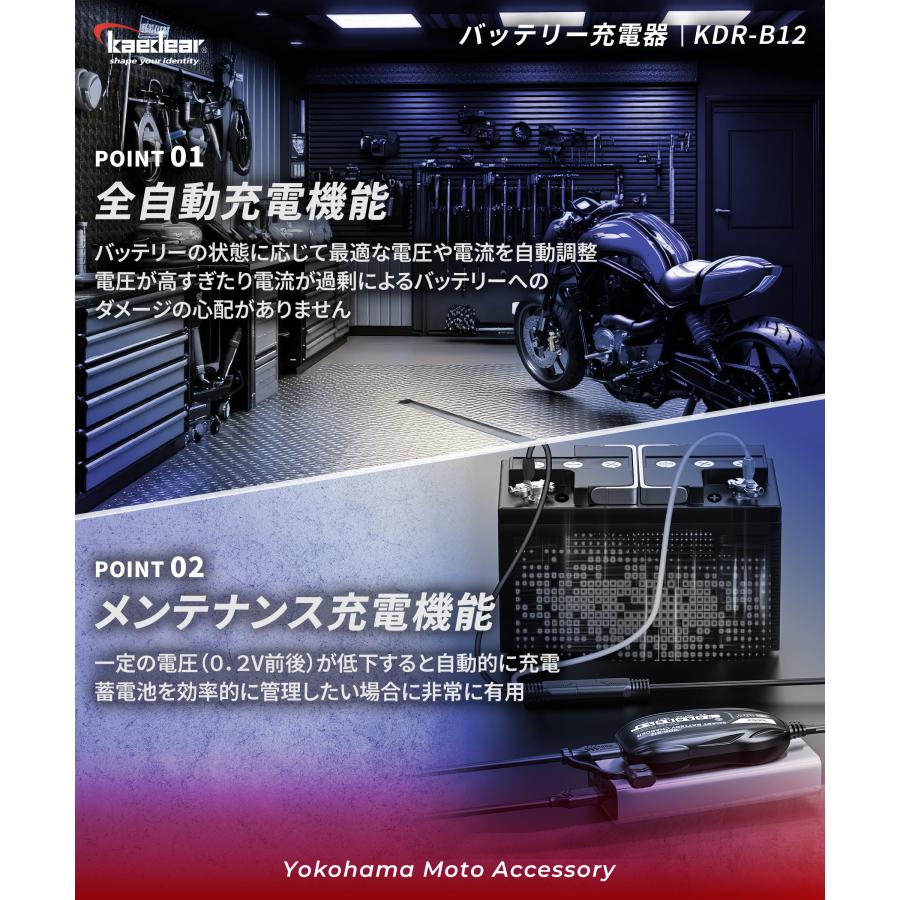 Kaedear バイク バッテリー充電器 USB 入力 12V バッテリー Kaedear バイク バッテリー充電器 USB 入力 12V バッテリー
