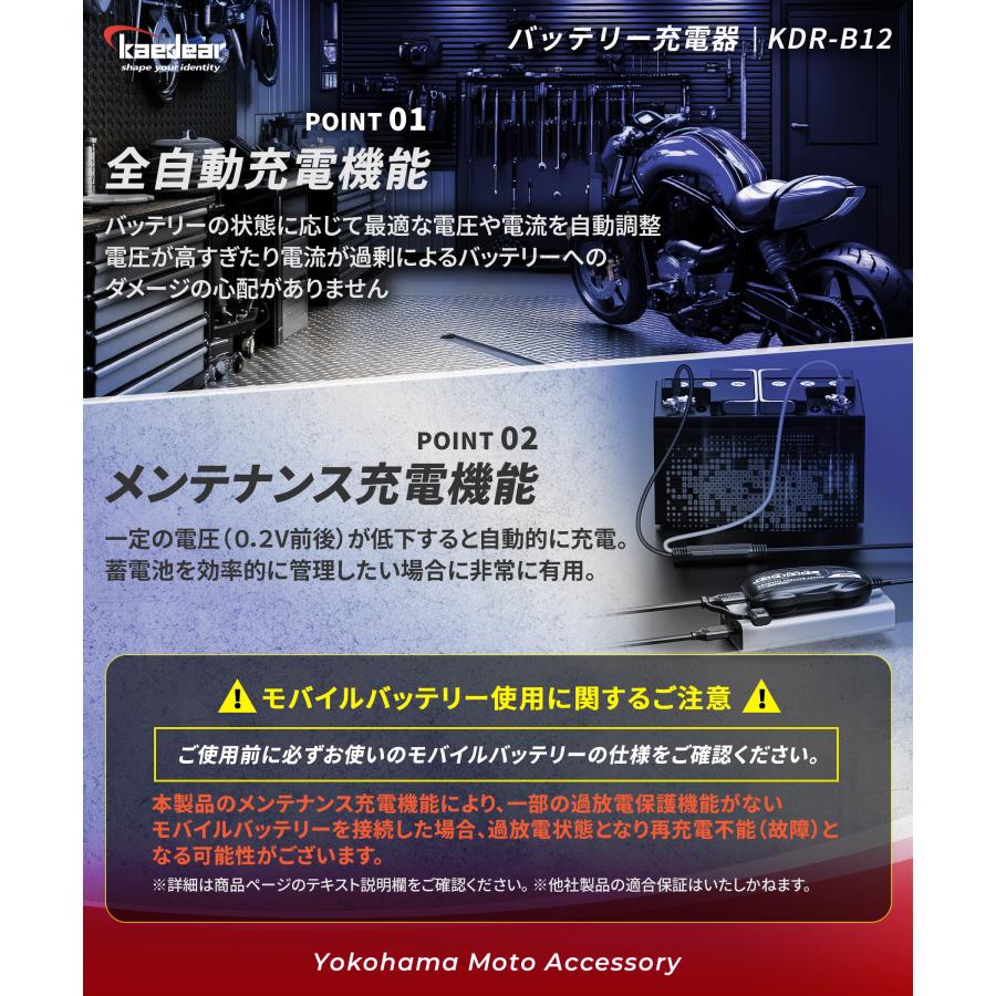 Kaedear（カエディア） バイク バッテリー充電器 USB 入力 12V