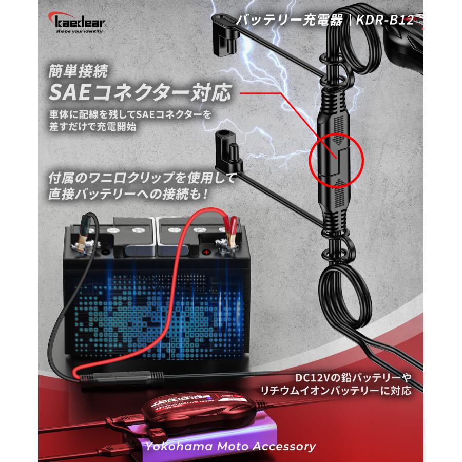Kaedear バイク バッテリー充電器 USB 入力 12V バッテリー Kaedear バイク バッテリー充電器 USB 入力 12V バッテリー
