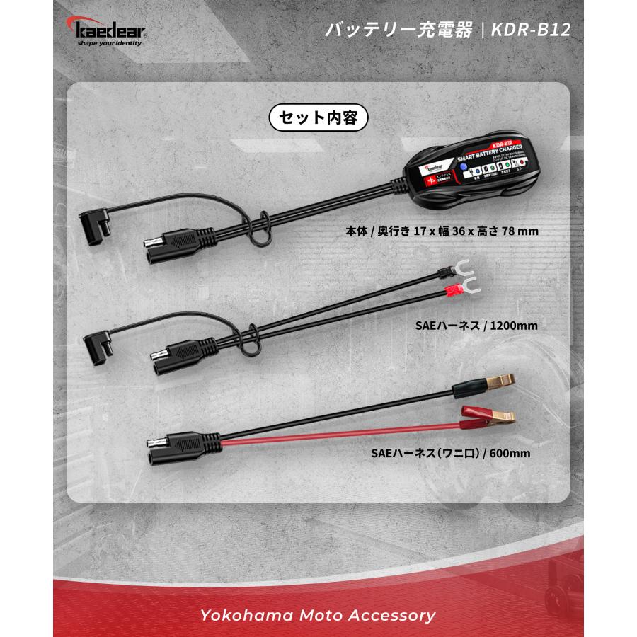 Kaedear バイク バッテリー充電器 USB 入力 12V バッテリー Kaedear バイク バッテリー充電器 USB 入力 12V バッテリー