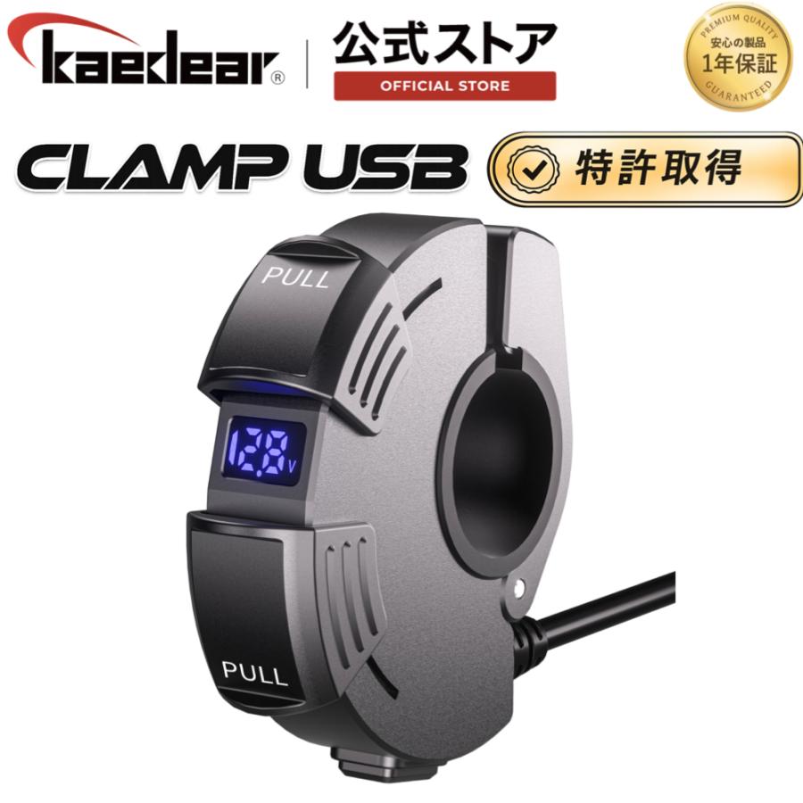 Kaedear（カエディア） バイク USB電源 防水 充電 電圧計 タイプ A/C 2
