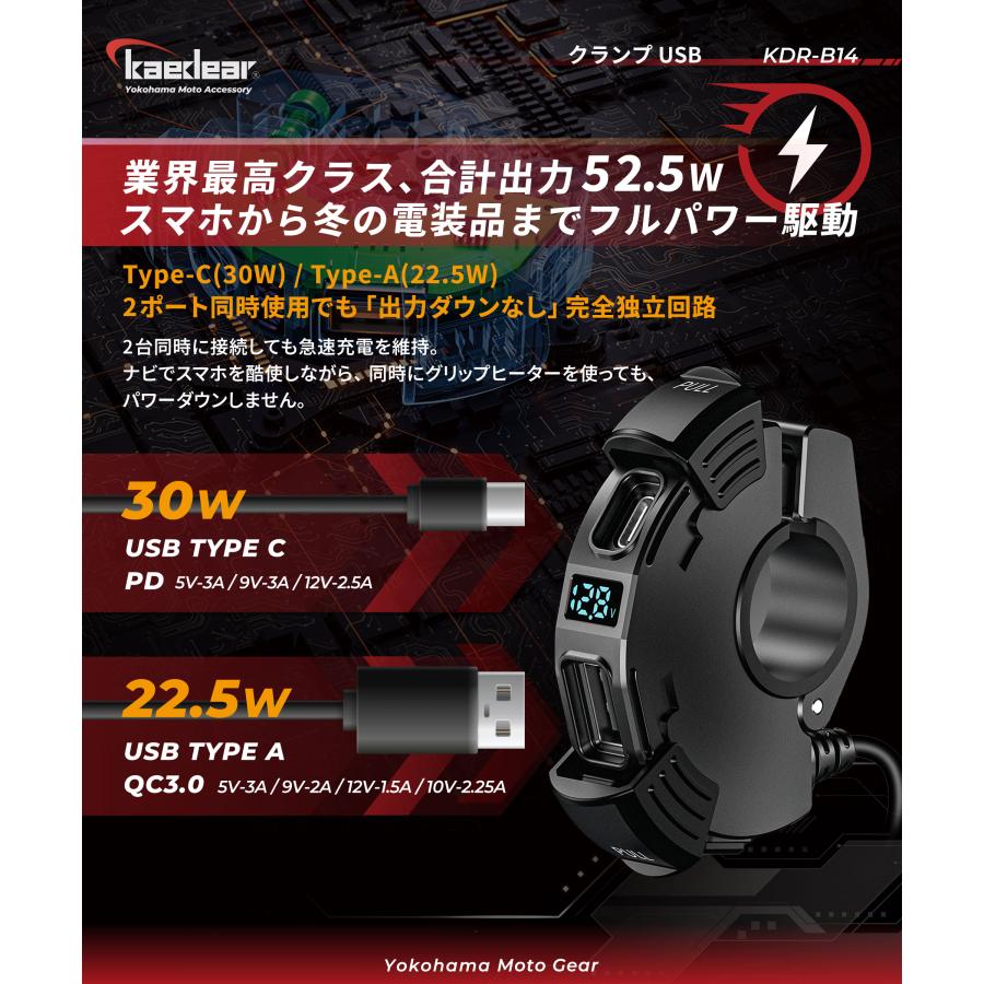 Kaedear（カエディア） バイク USB電源 防水 充電 電圧計 タイプ A/C 2