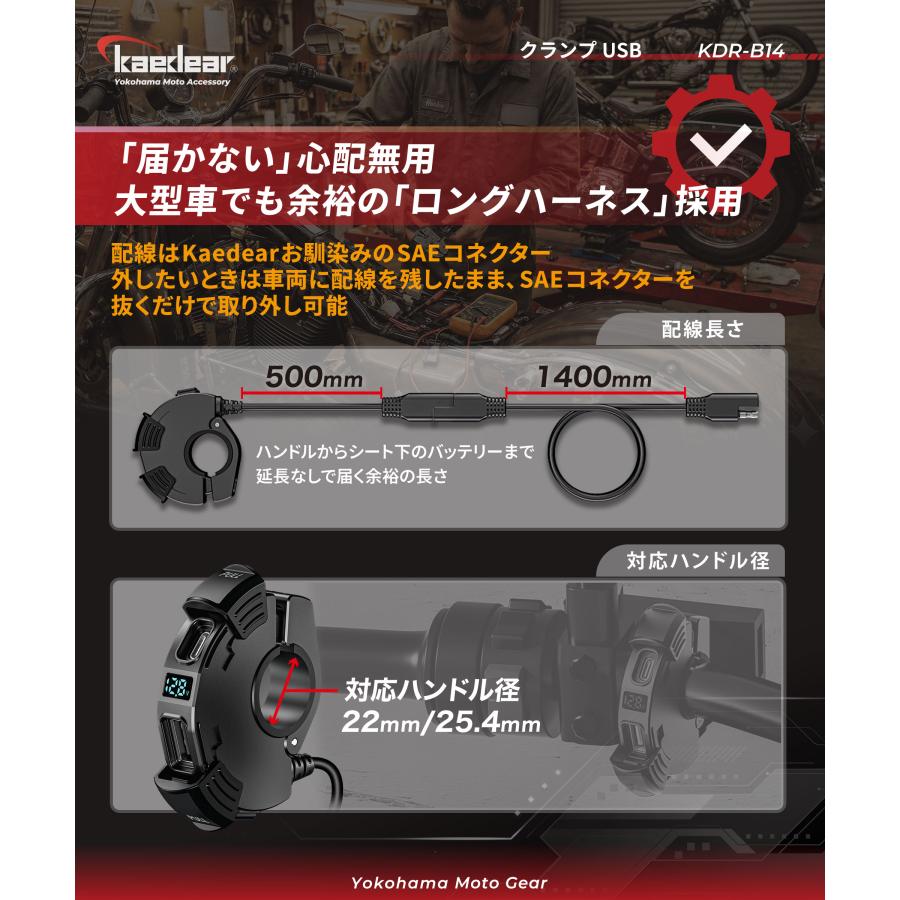 Kaedear（カエディア） バイク USB電源 防水 充電 電圧計 タイプ A/C 2