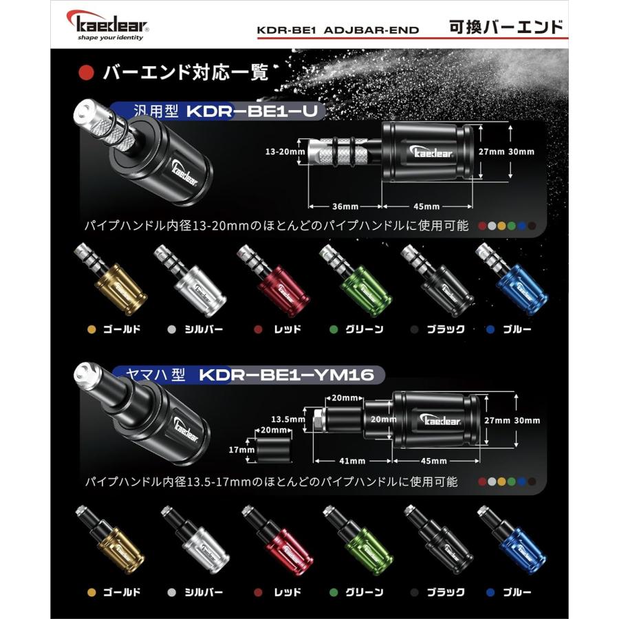 Kaedear（カエディア） バーエンド バイク ハンドルバーエンド