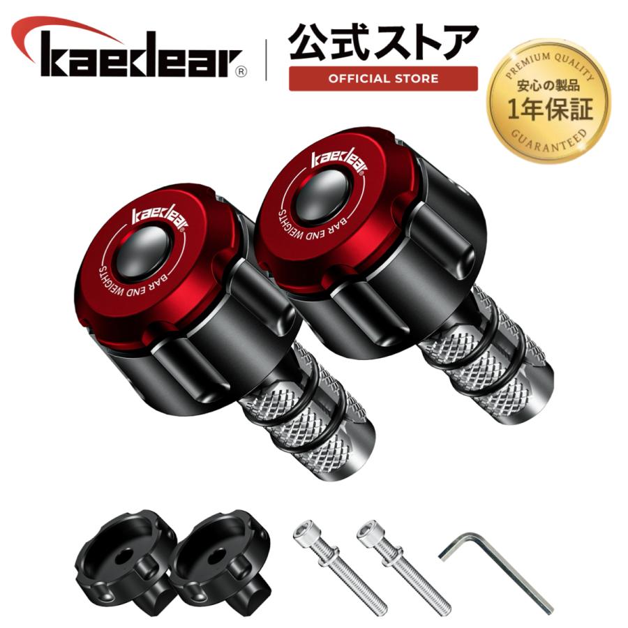 Kaedear（カエディア） バーエンド バイク ハンドル バイク用 ハンドル