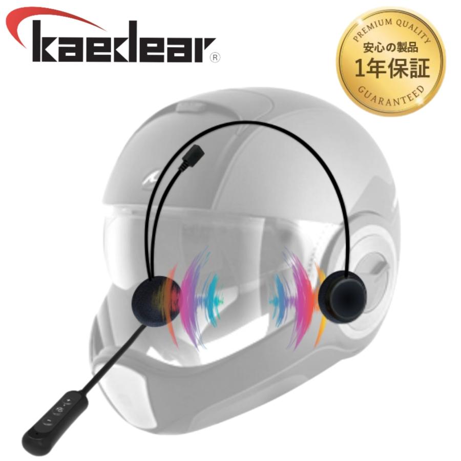 Kaedear カエディア バイク イヤホン マイク インカム Bluetooth ネオジウム採用 ヘルメット スピーカー DSP搭載 ライブツーリング 新品 送料無料 ファッション通販 ヘッドセット 二台同時接続