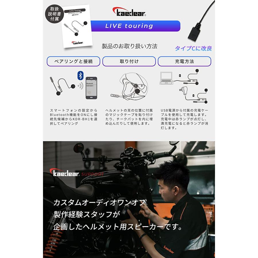 バイク イヤホン マイク インカム Bluetooth ヘルメット スピーカー ライブツーリング ネオジウム採用 二台同時接続 DSP搭載 Kaedear カエディア KDR-BH1|kaedear|07