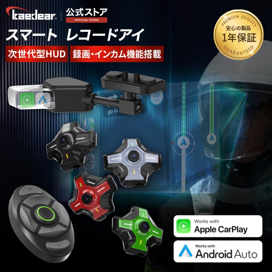 ヘッドアップディスプレイ 次世代 3D映像 CarPlay Android Auto